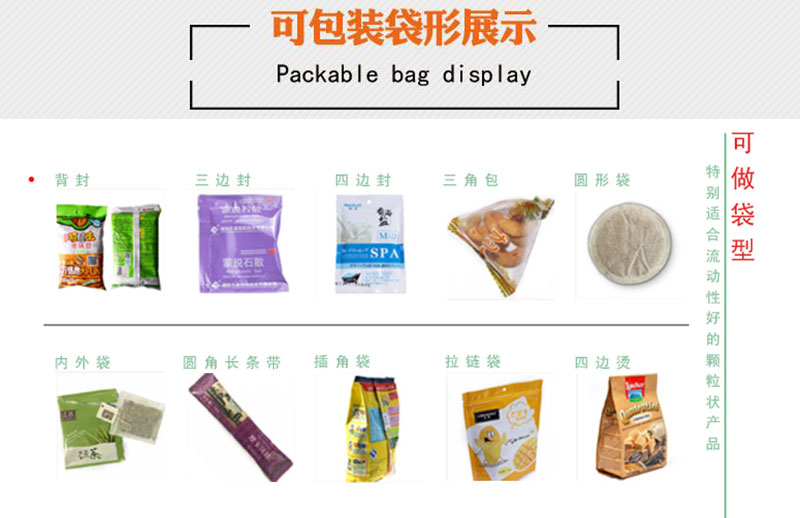 除垢劑粉劑包裝機(jī),全自動除垢劑包裝機(jī)