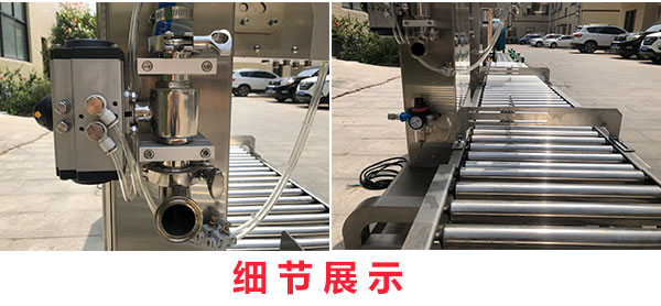 食用油稱重灌裝機
