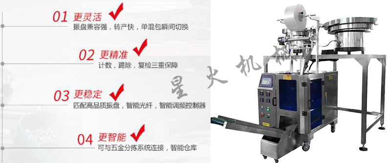 五金件包裝機,全自動五金件包裝機,五金件包裝機廠家