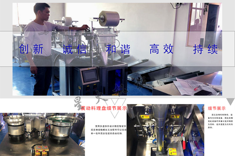 五金件包裝機,全自動五金件包裝機,五金件包裝機廠家