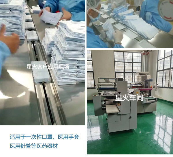 一次性口罩自動(dòng)包裝機(jī) 口罩自動(dòng)包裝機(jī) 醫(yī)用口罩包裝機(jī)械
